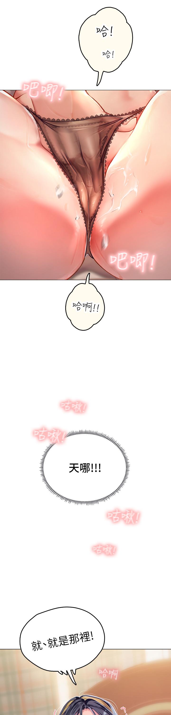 第1話-海味滿滿的熱情歡迎禮 - 第36.jpg页