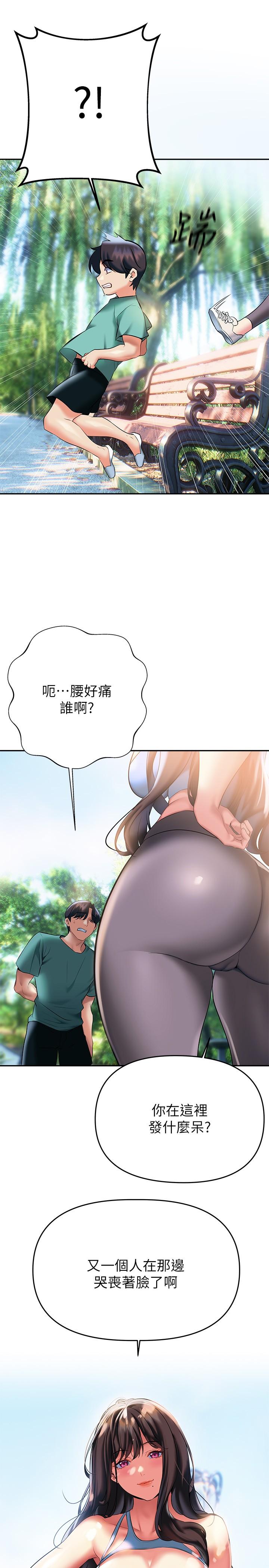 第21話-阿姨惹火的緊身褲 - 第23.jpg页