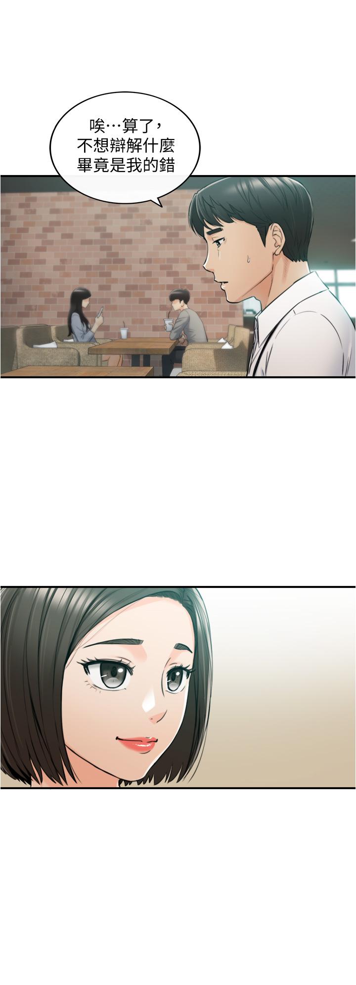 第100話-我來幫你擦一擦 - 第11.jpg页