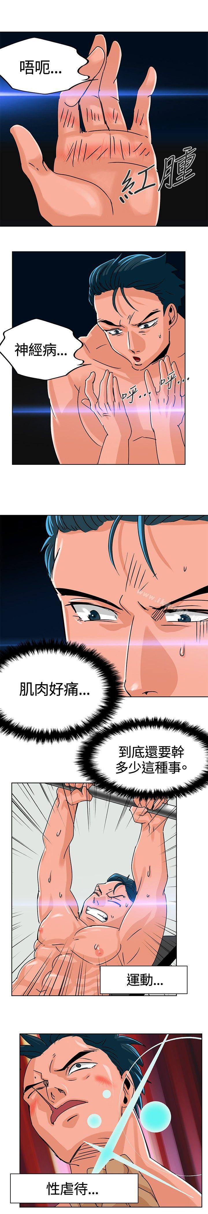 猪仔农场 第8话 第1页