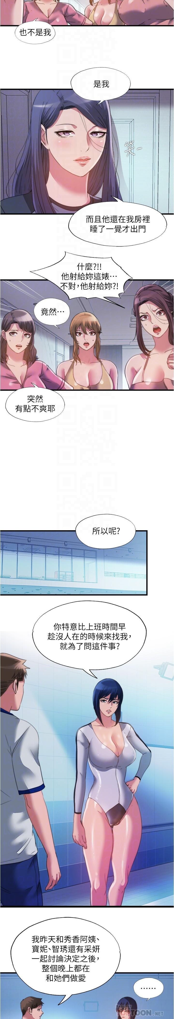 第103話-最後都射進我這裡 - 第12.jpg页