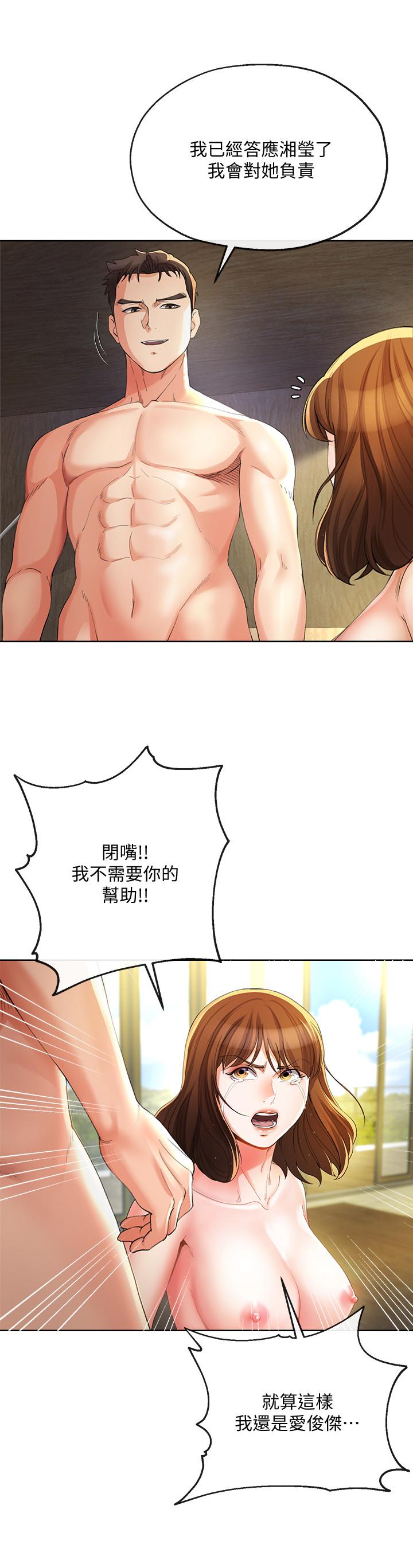 第24話-難以承受的現實 - 第13.jpg页