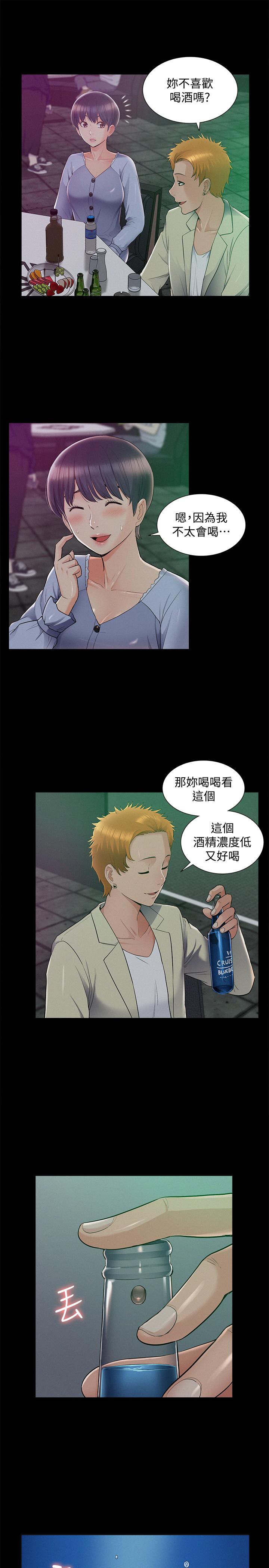 第43話-被盯上的娜美 - 第27.jpg页