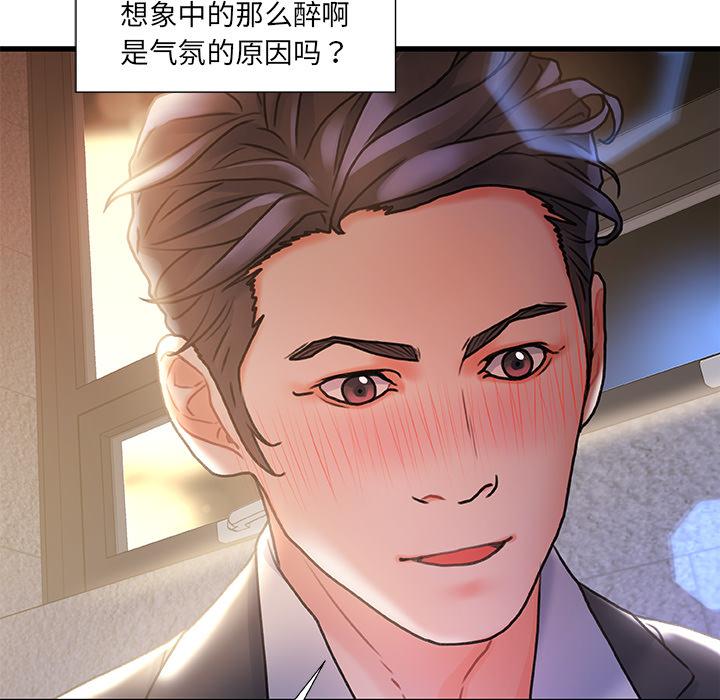 第 2 话 - 第106.jpg页