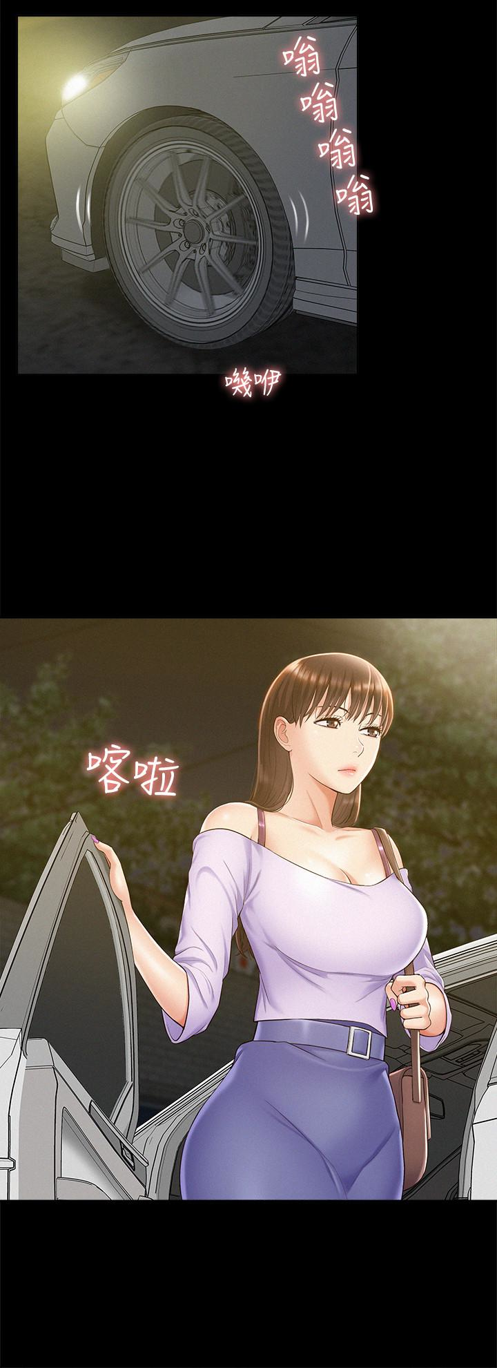 第13話-讓人無法自拔的滋味 - 第12.jpg页