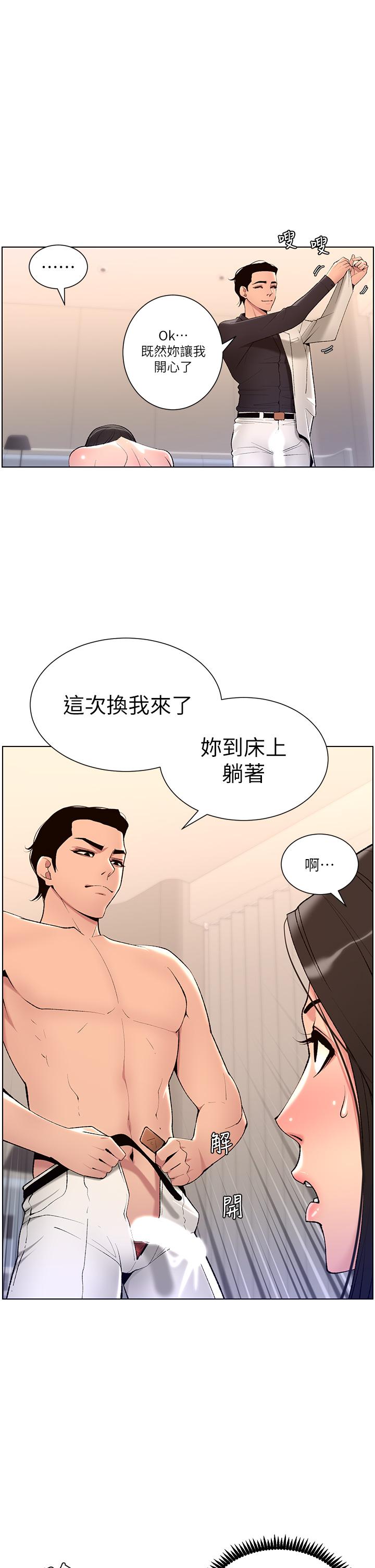 第22話-不斷刷新記錄的高潮 - 第1.jpg页