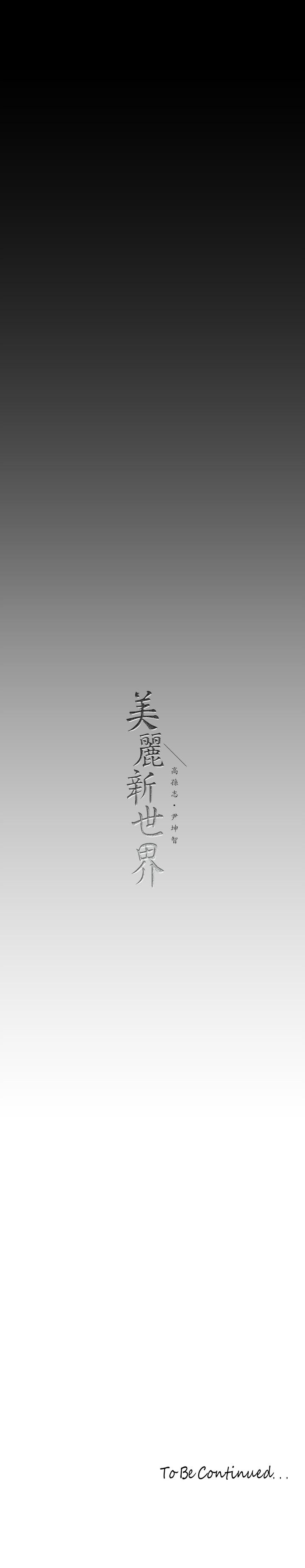 第158話-輪流達到高潮 - 第37.jpg页