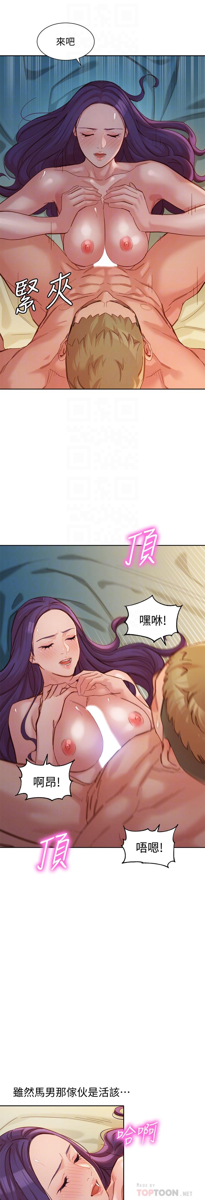 第43話-處女，更讓人心癢癢 - 第8.jpg页