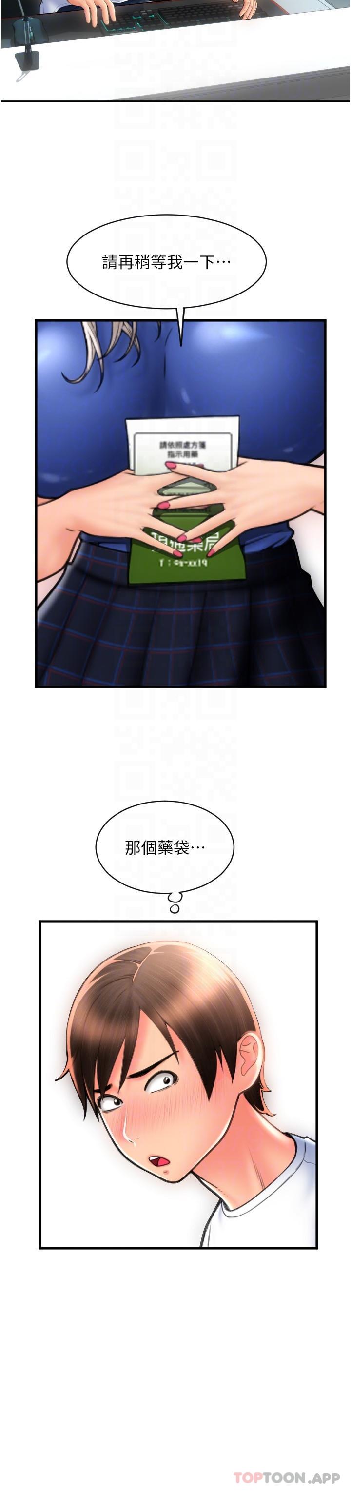 第11话-发情的网咖女神 - 第28.jpg页