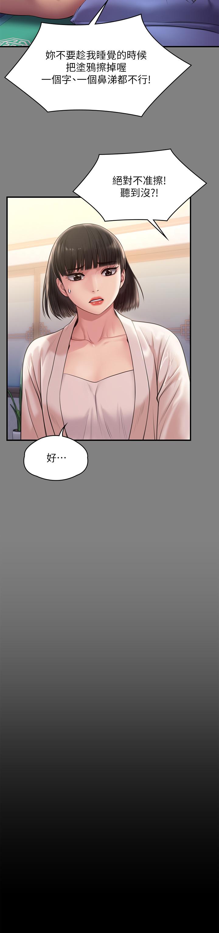 第233話-安俊彪，跟我交往吧 - 第11.jpg页