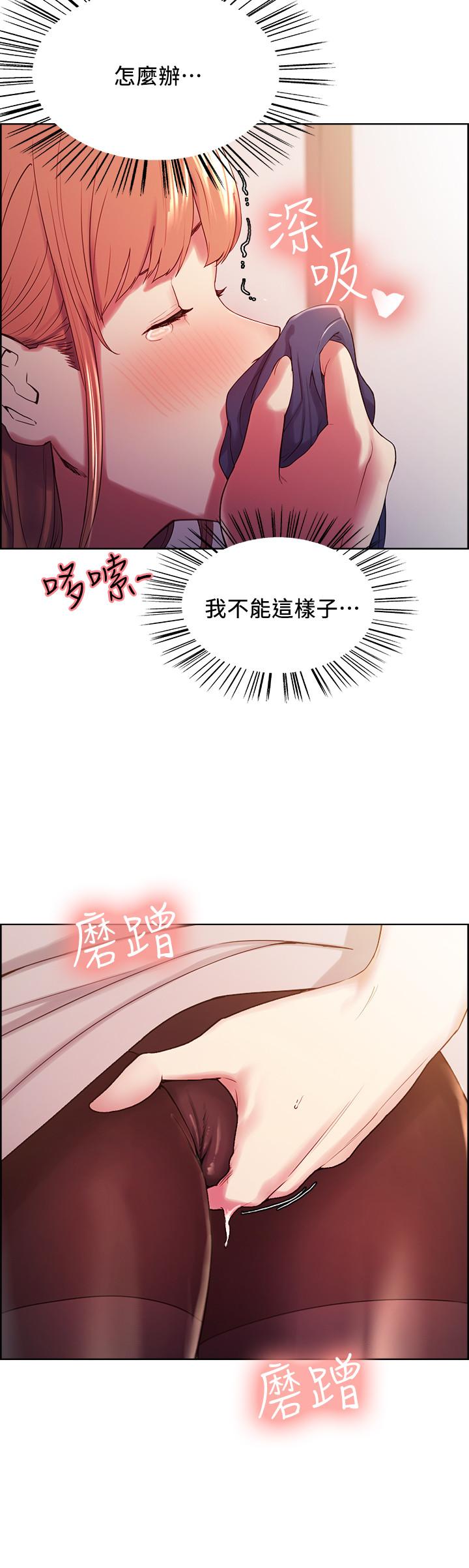 第5话-阿姨对不起你 - 第25.jpg页