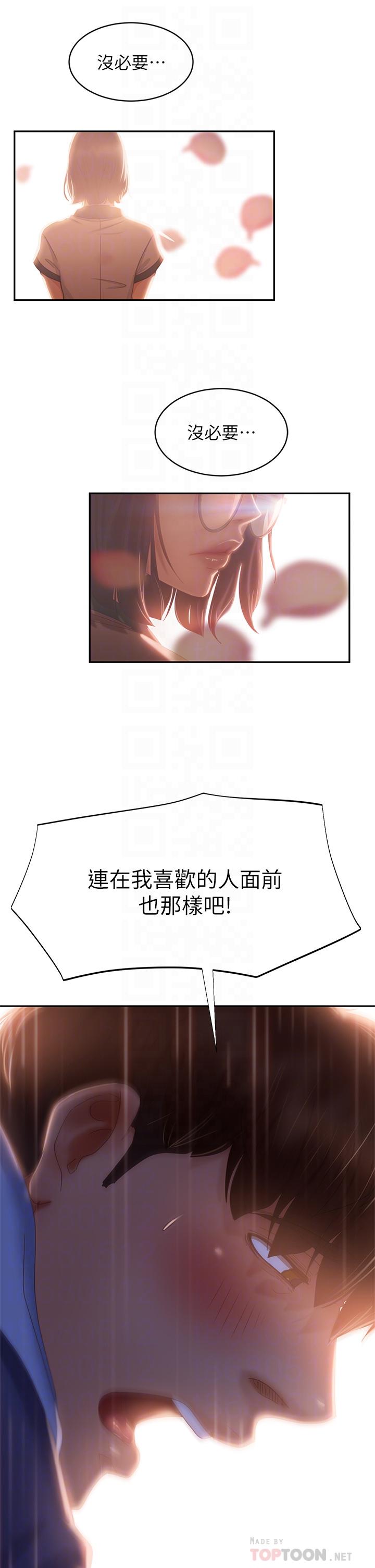 第36话-喷到娜丽脸上的精液 - 第10.jpg页