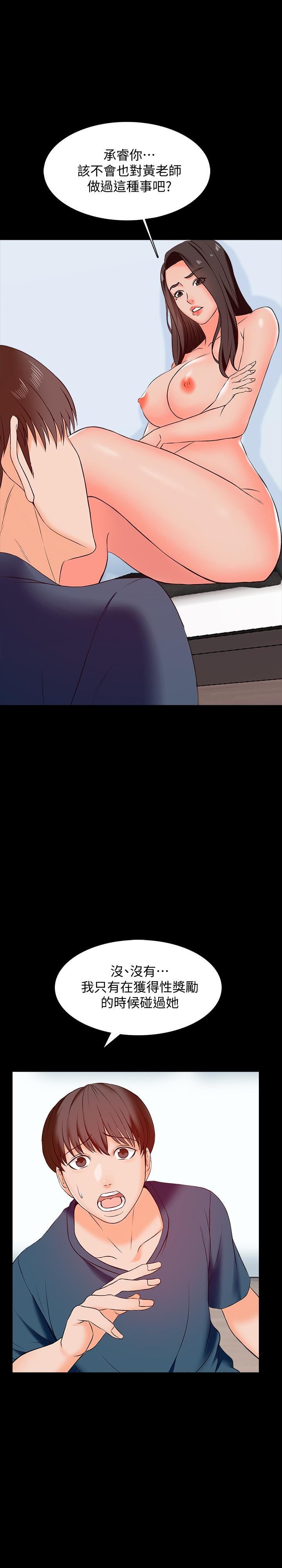第15话-期待已久的奖励时间 - 第42.jpg页