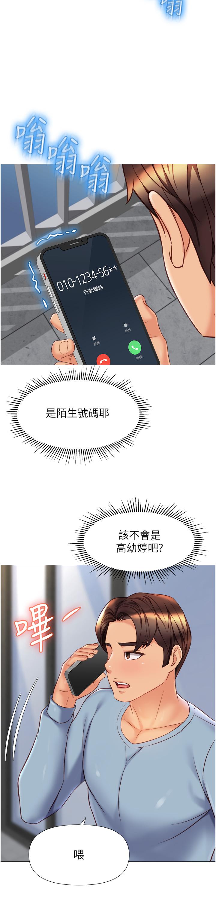 第78話-發洩怒氣的性愛 - 第32.jpg页