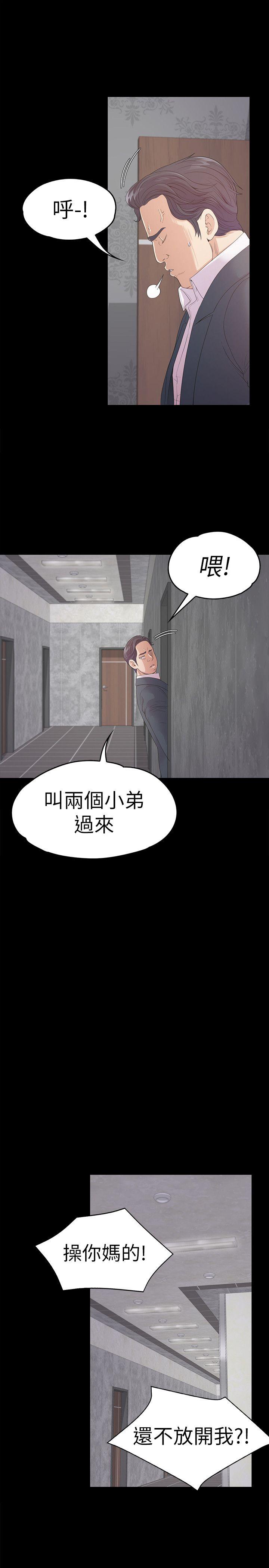 第48话-動搖的兩人 - 第18.jpg页