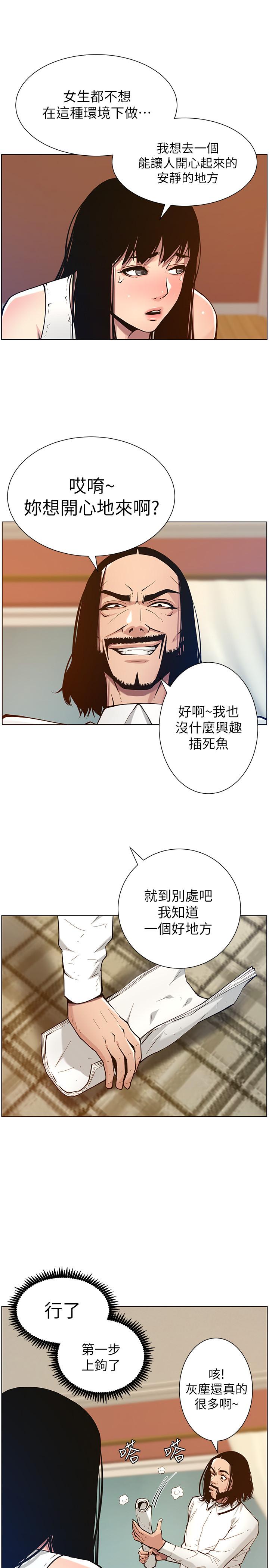 第100话-妍希屈服于暴力 - 第22.jpg页
