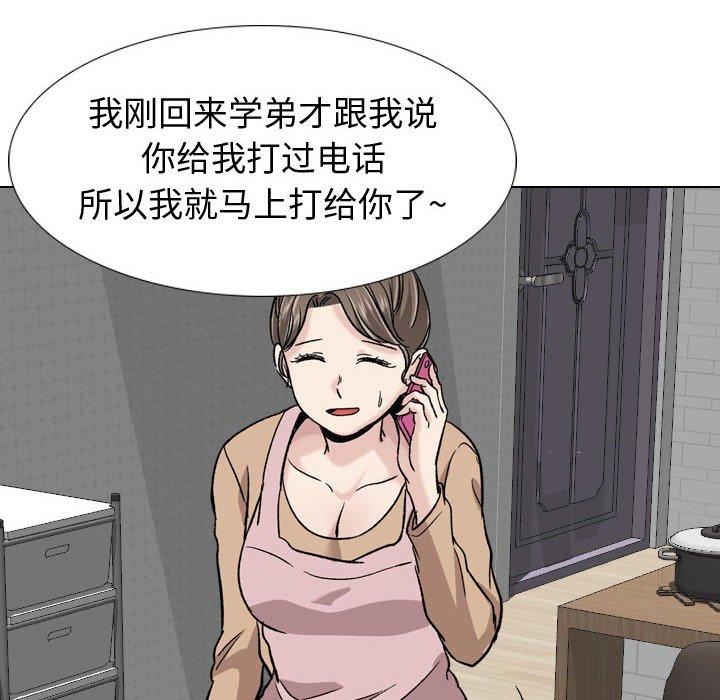 第 18 话 - 第95.jpg页