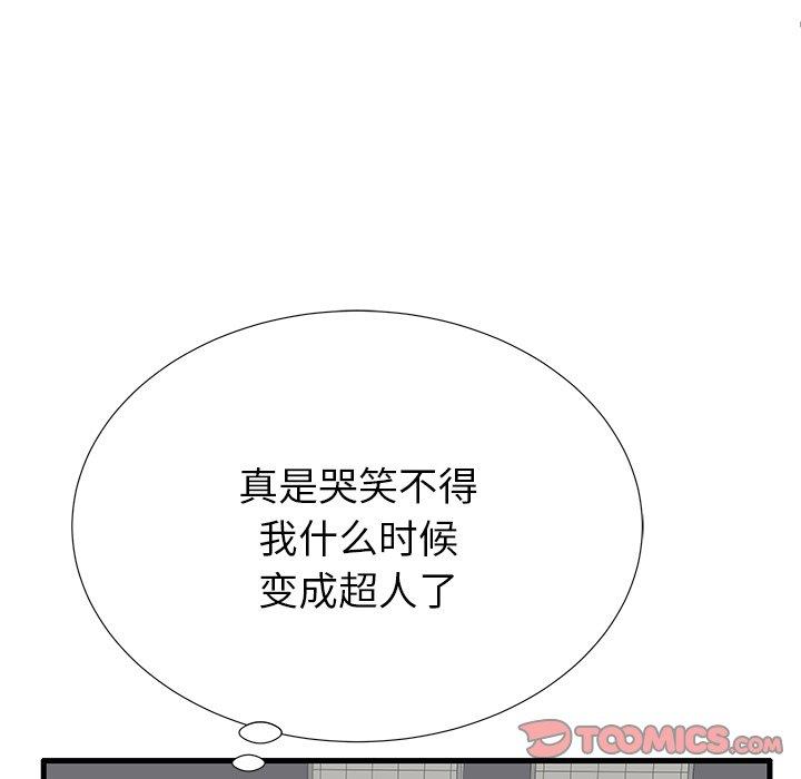 第31话 - 第62.jpg页