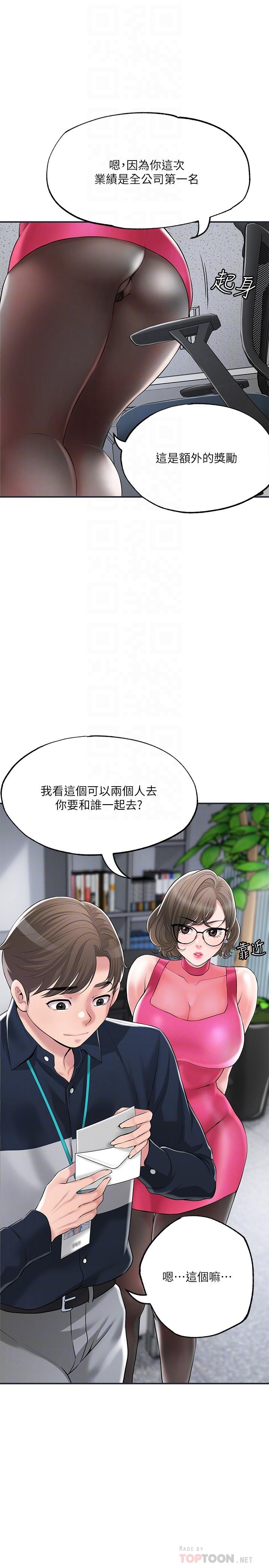第50話-和美珠姐的淫亂之旅 - 第6.jpg页