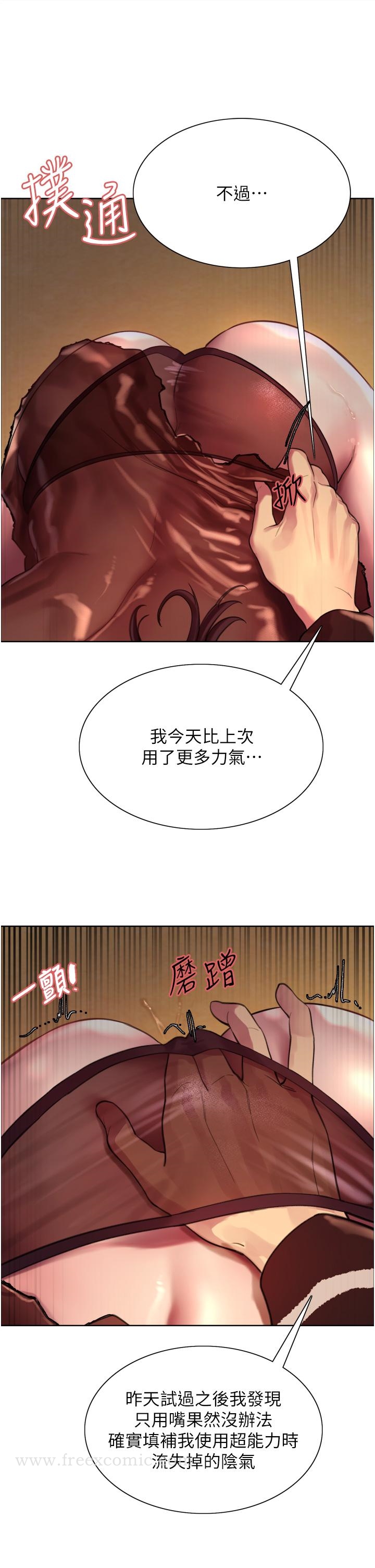 第29話-想著宇榮自慰的阿姨 - 第40.jpg页