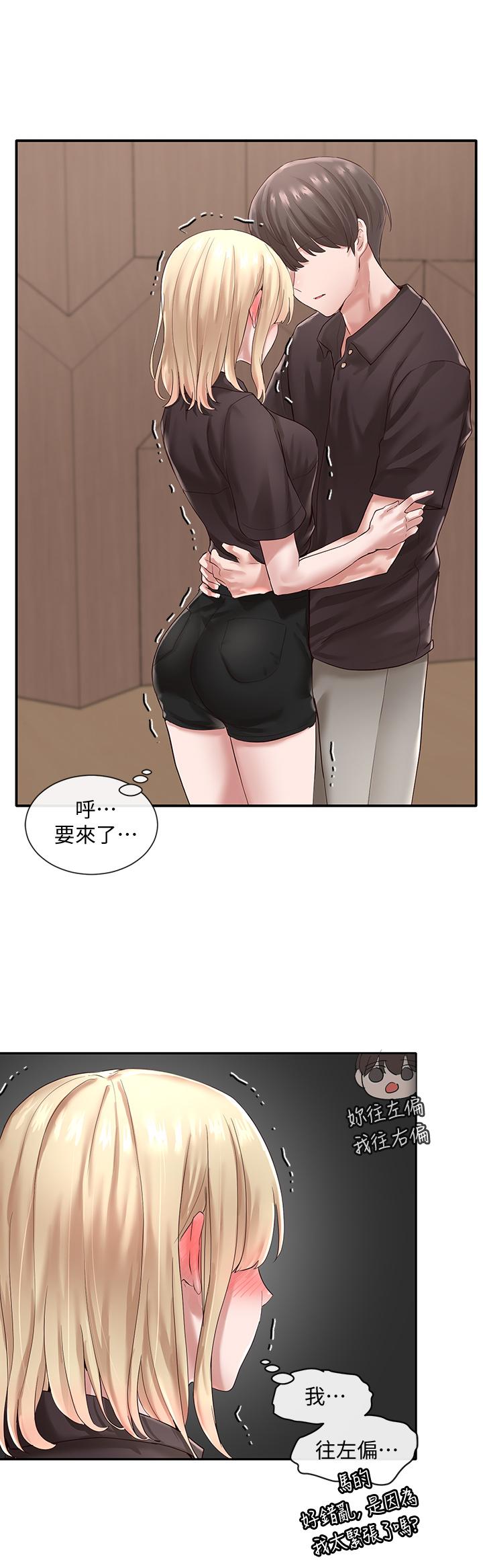 第44話-做都做了，就繼續吧 - 第19.jpg页