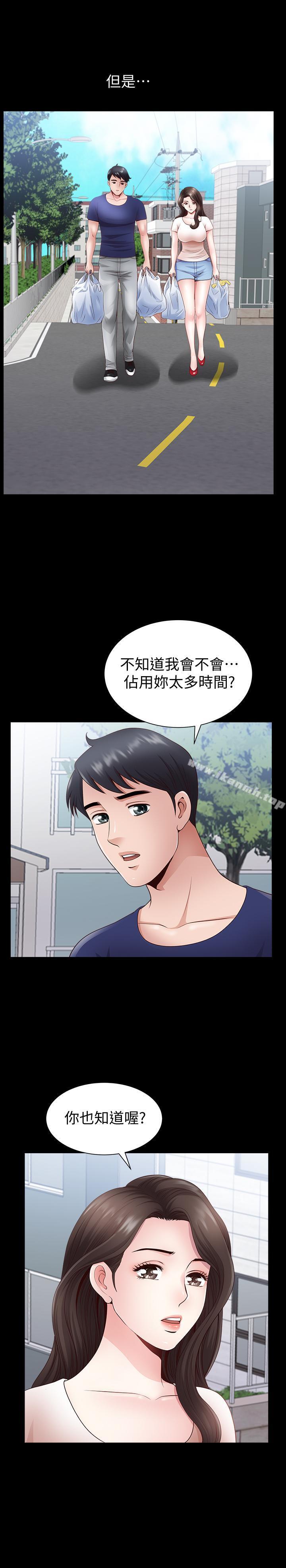 第3話-鄰居間過度的親切 - 第15.jpg页