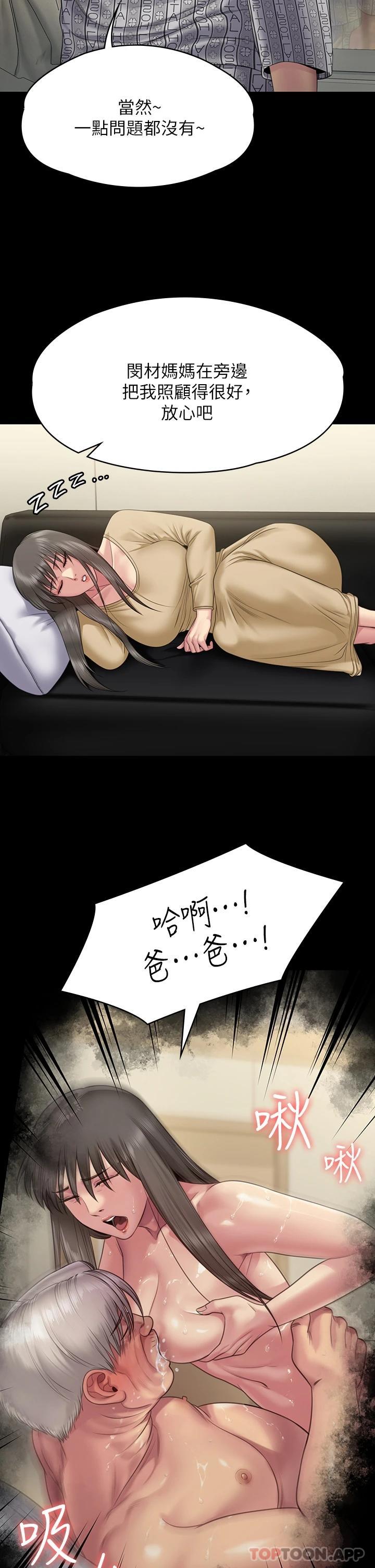 第258话-白贤儿的最后心愿 - 第27.jpg页