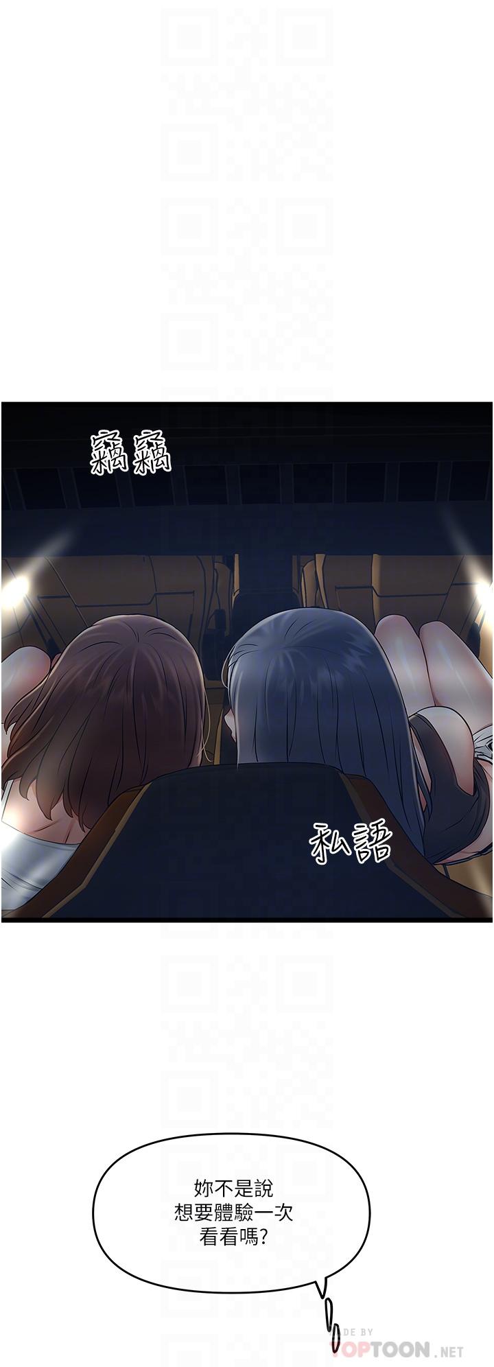 第10話-看來你慢慢習慣我這根了 - 第8.jpg页