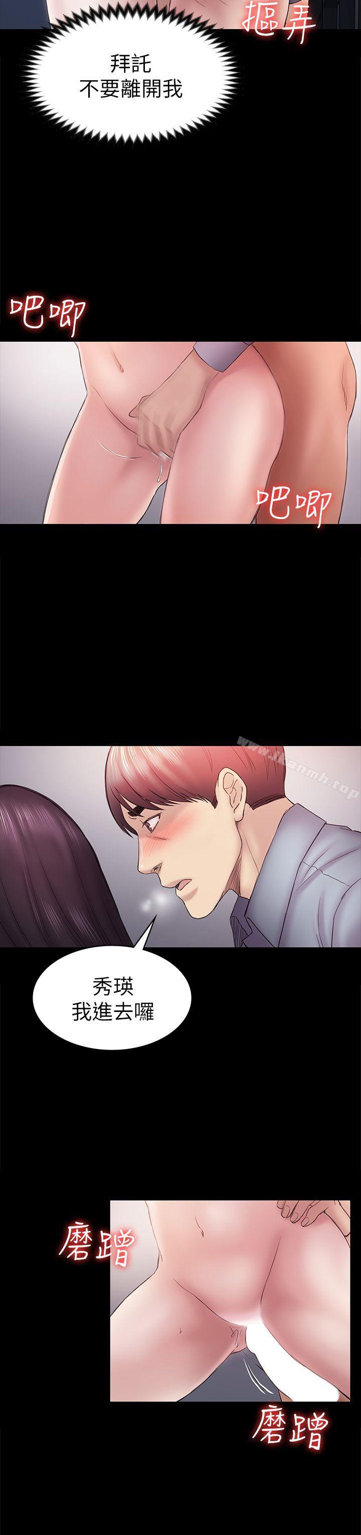 第47話-被發現的瘀青 - 第7.jpg页