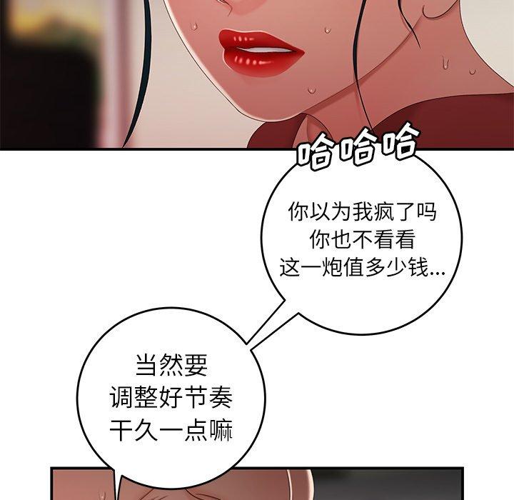 第 21 话 - 第57.jpg页