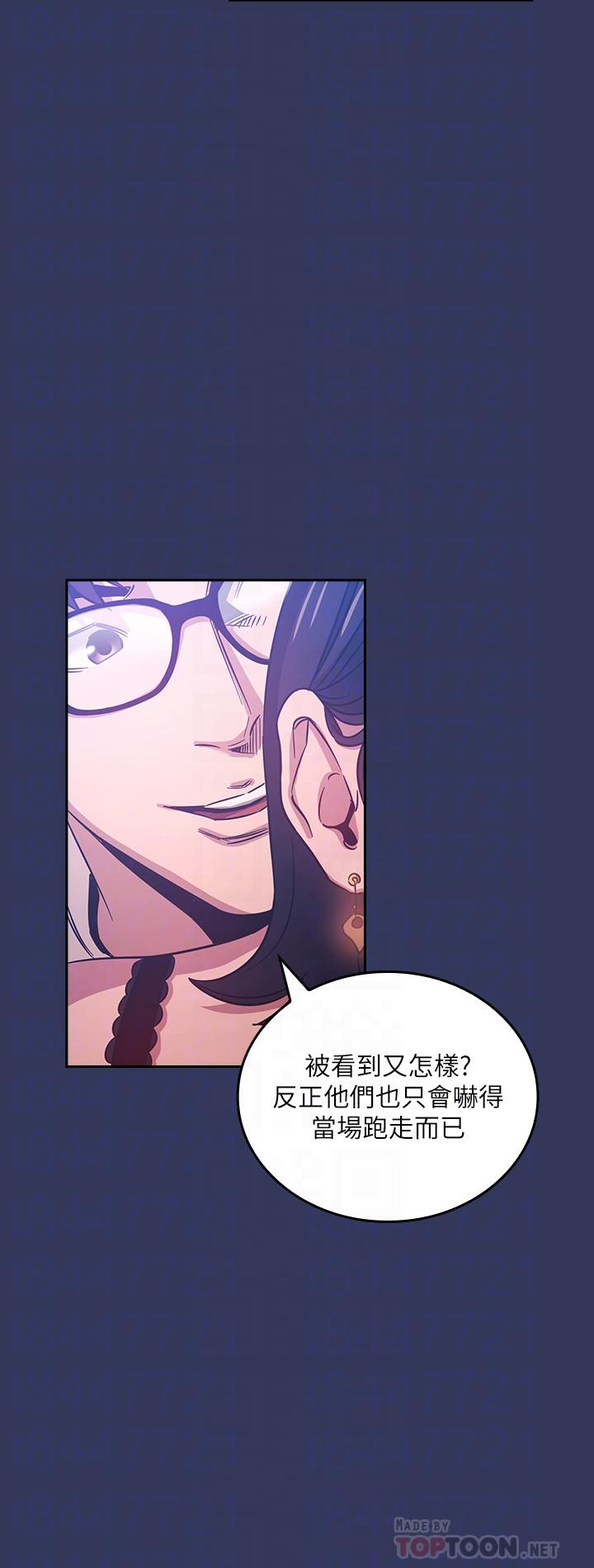 第35話-羞恥心帶來的快感 - 第4.jpg页