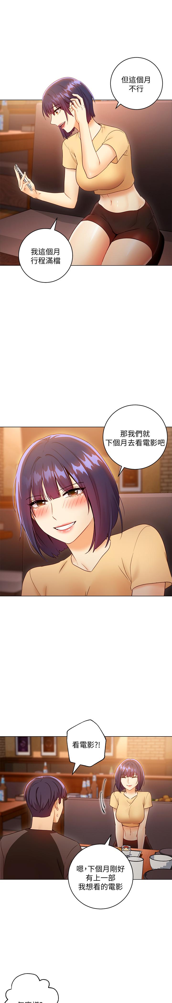 第42話-宥薇姐的精力測試 - 第19.jpg页