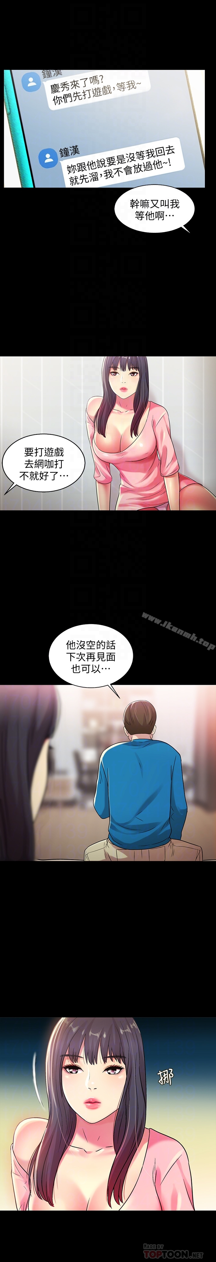 第37話-主動誘惑慶秀的美娜 - 第15.jpg页