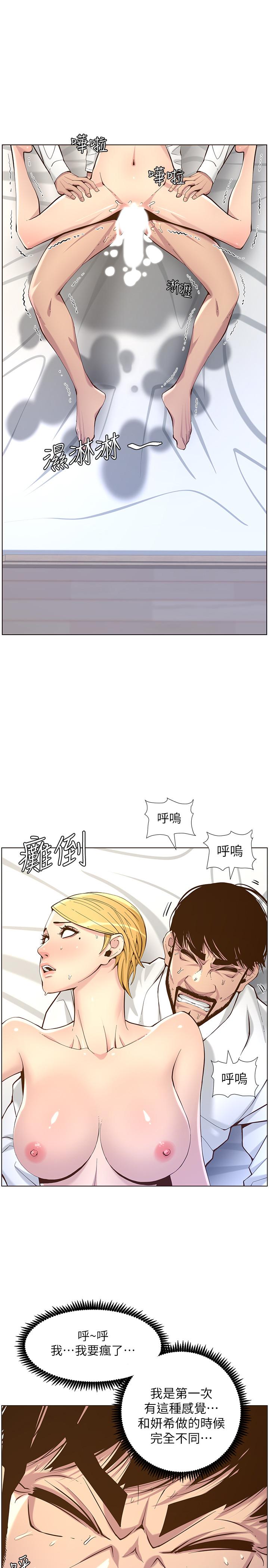第71话-我要试试看能顶到哪里 - 第26.jpg页