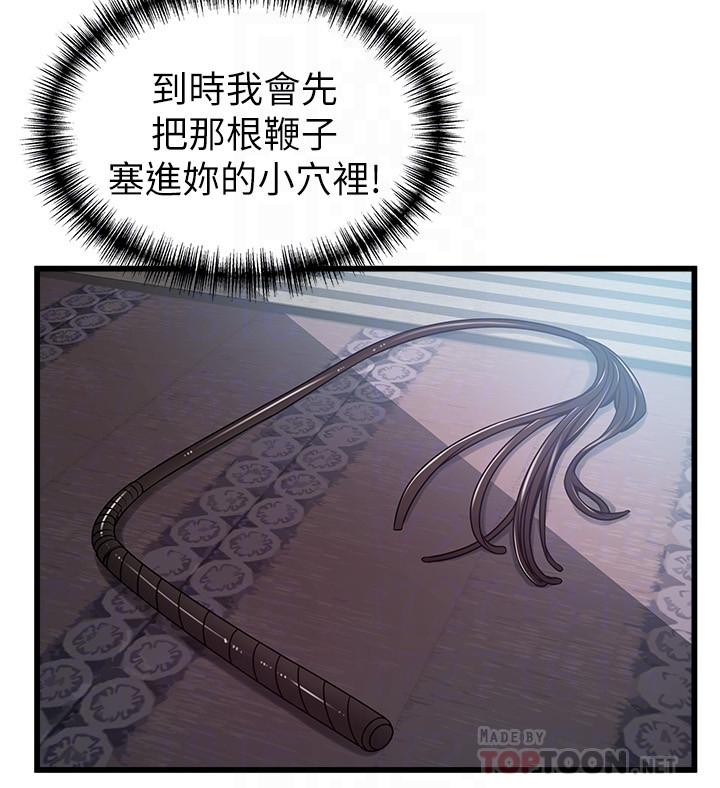 第66話-復仇的決心就是最強的動力 - 第18.jpg页