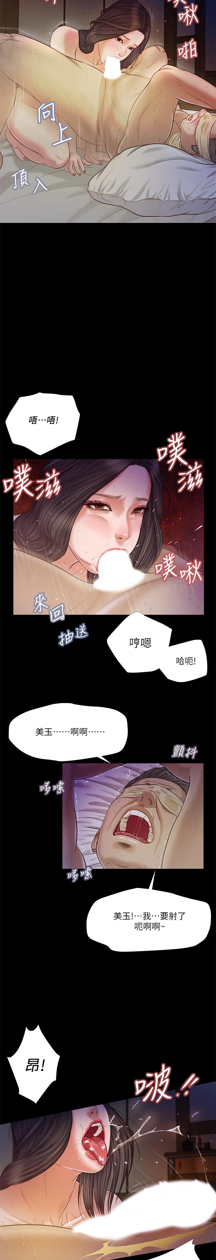 第10话-懂得驾驭男人的女人 - 第15.jpg页