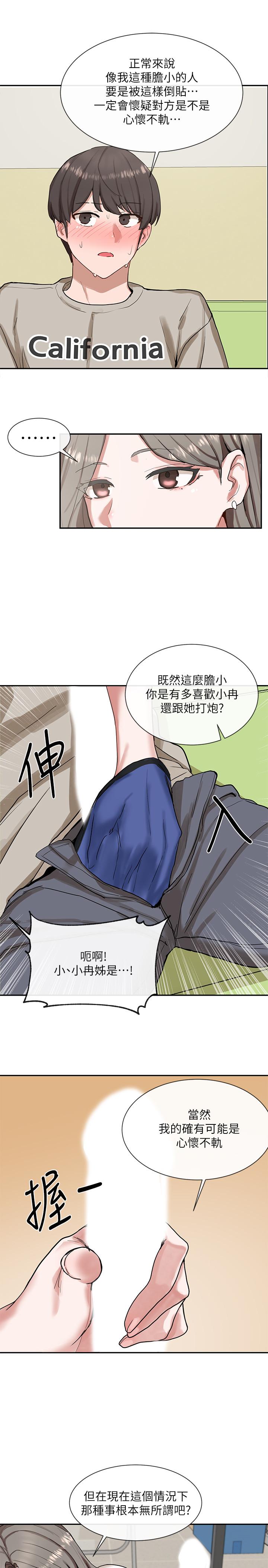 第17話-你打算怎麽做？ - 第25.jpg页