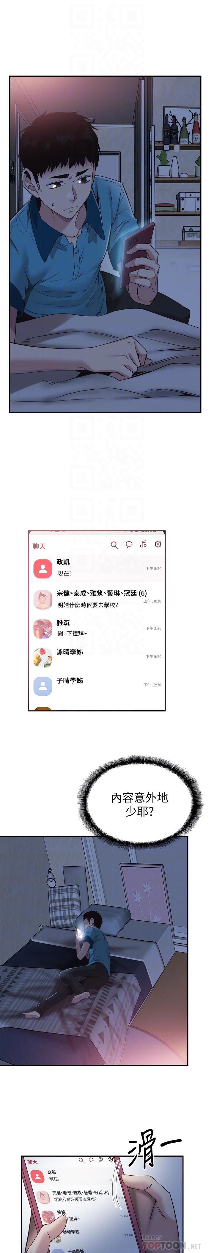 第54话-佳颖，别这样 - 第6.jpg页