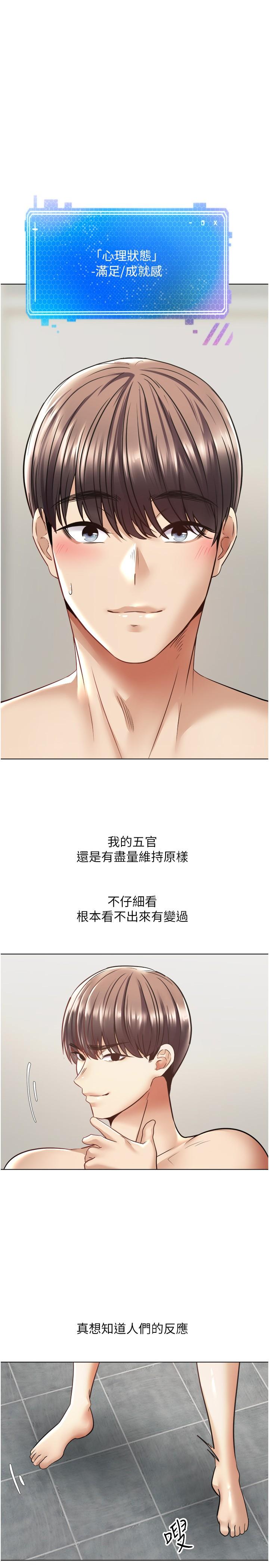 第8話-用愛情武器吃掉夜店妹 - 第1.jpg页