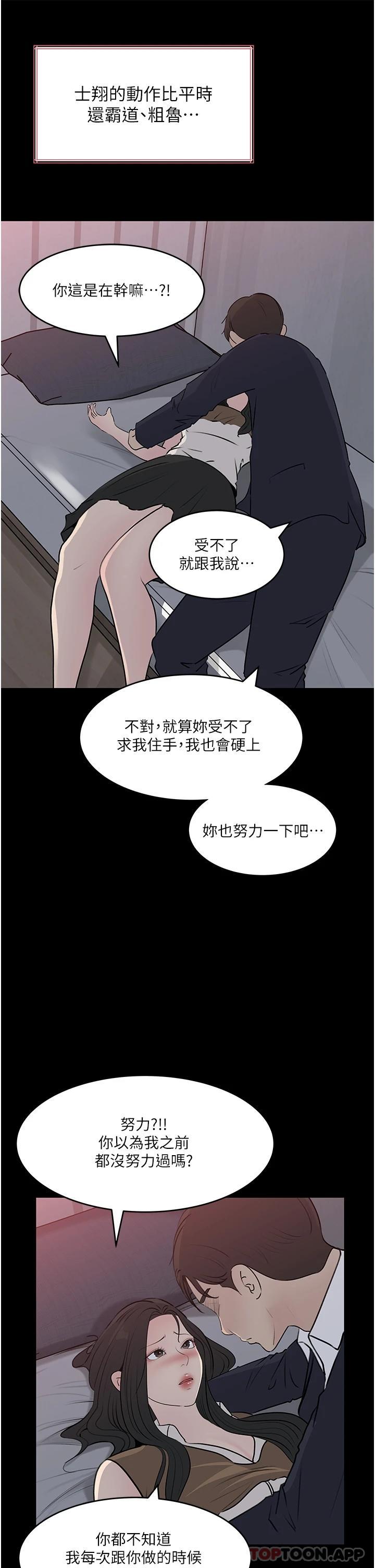 第46话-抠弄老婆的敏感带 - 第9.jpg页