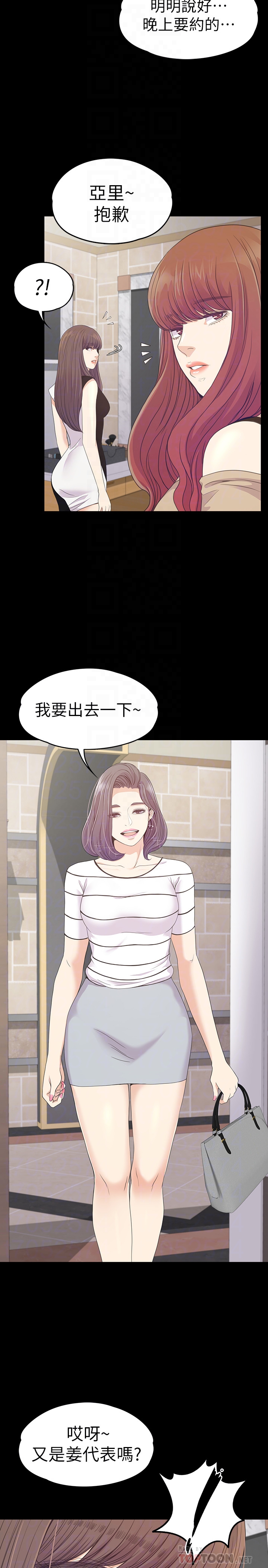 第69话-朵兒無法進入的房間 - 第25.jpg页