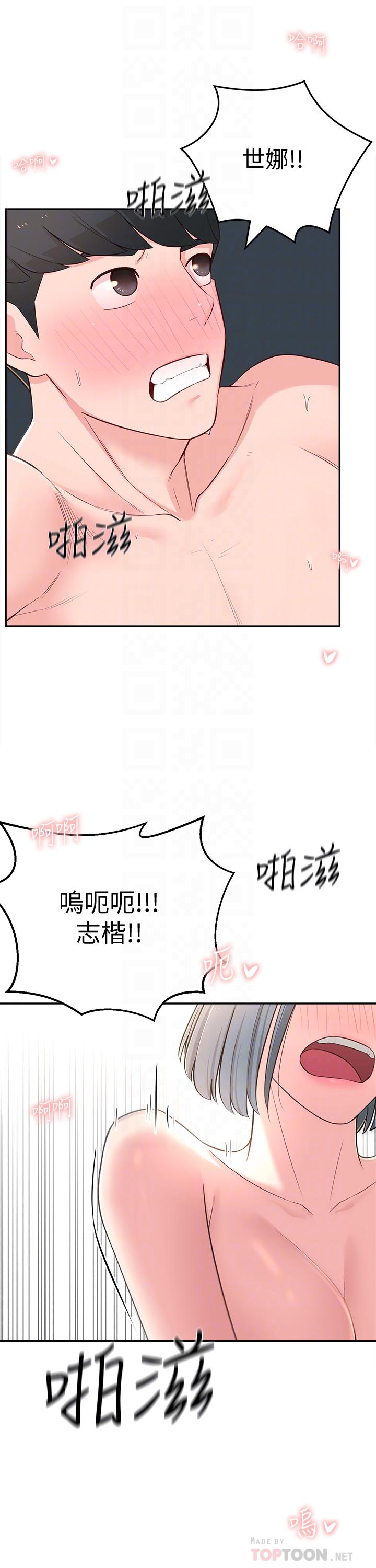 第7话-瑜伽是这么色情的东西吗 - 第6.jpg页