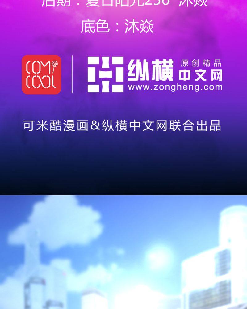 诡案律师 第 19 话 第2页