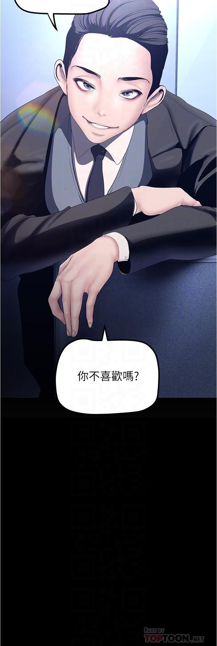 第183话-穿高跟鞋让你硬了吗 - 第4.jpg页