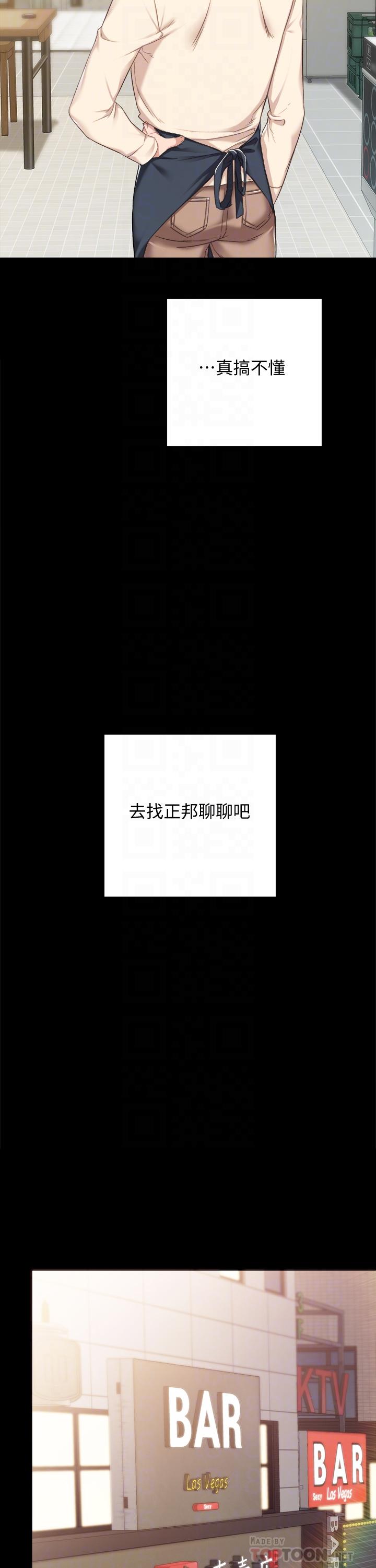 第96話-珠荷的改變 - 第12.jpg页