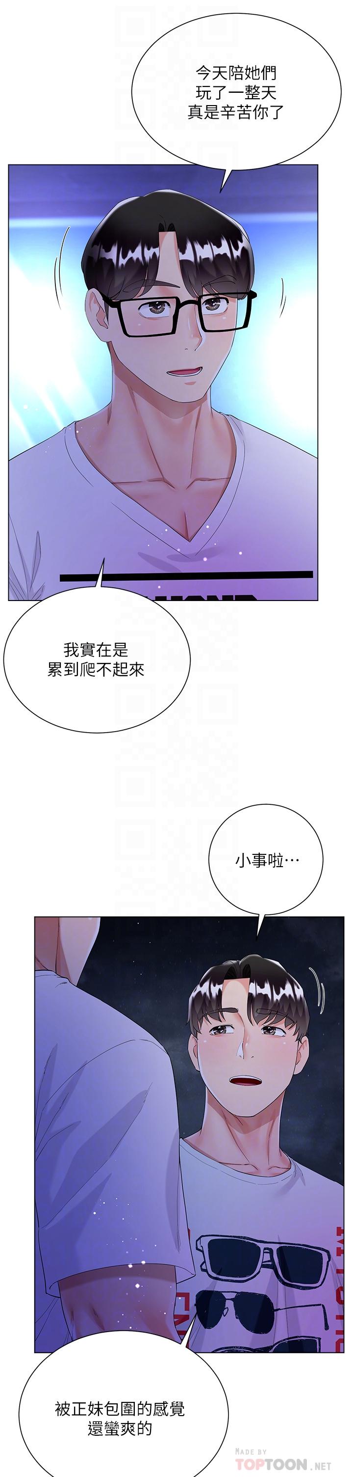 第40话-脱光光诱惑小叔 - 第12.jpg页