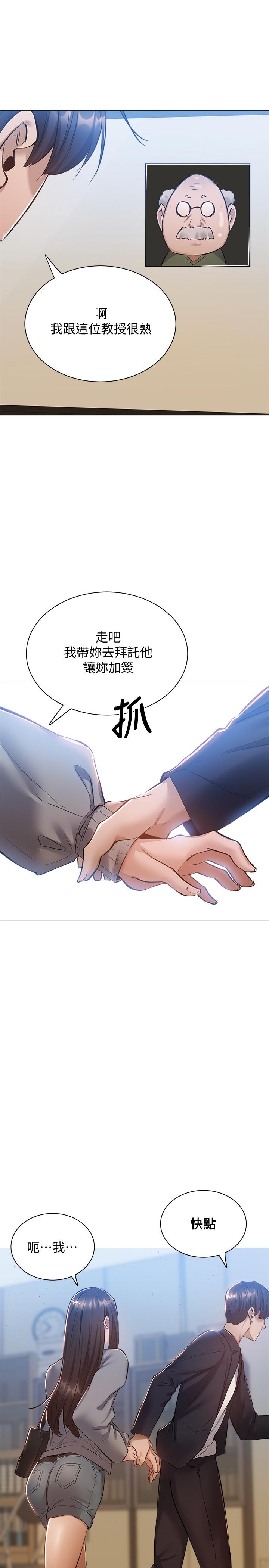 第10話-秀色可餐的肉體 - 第23.jpg页