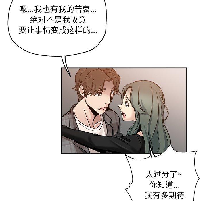 第 13 话 - 第85.jpg页