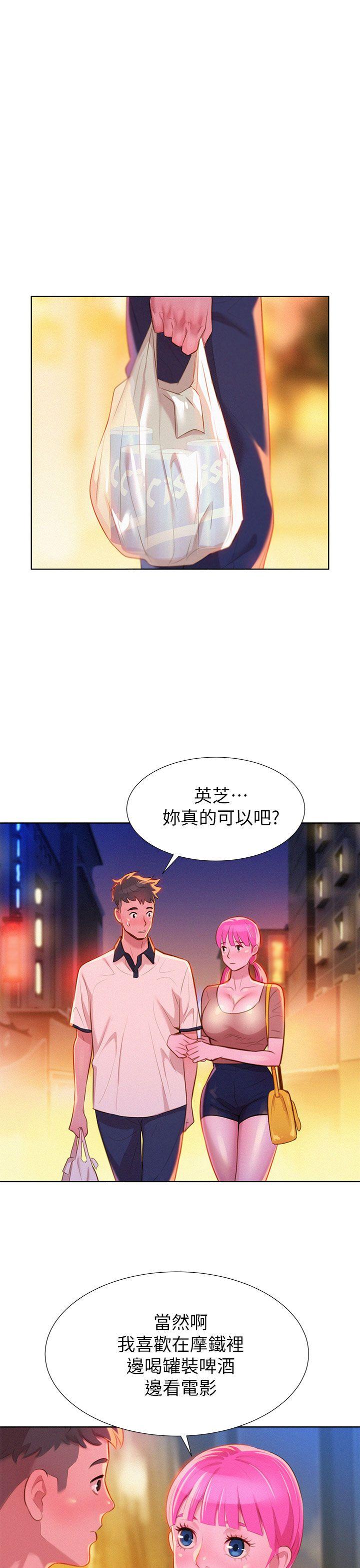 第6话 你好阴险哦! - 第13.jpg页