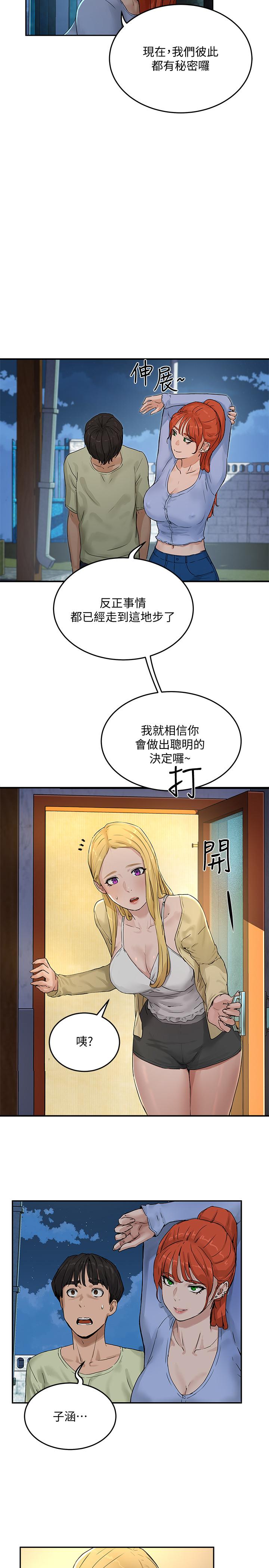 第4话-彼此的秘密 - 第39.jpg页